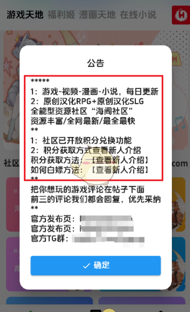 《海阁社区》使用教程