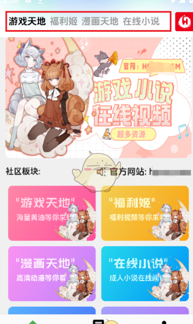 《海阁社区》使用教程