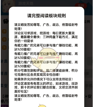 《海阁社区》下载安装游戏教程