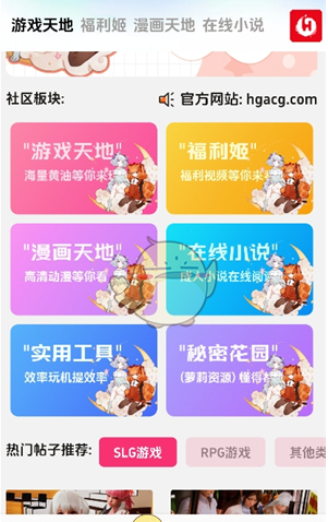 《海阁社区》下载安装游戏教程