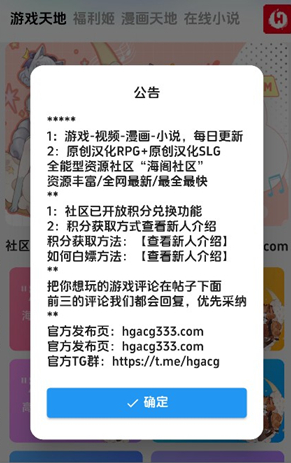 《海阁社区》注册账号方法
