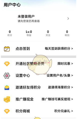 《海阁社区》注册账号方法
