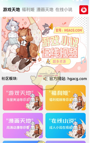 《海阁社区》注册账号方法