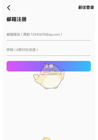《海阁社区》注册账号方法