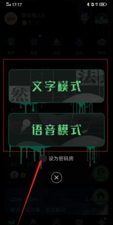《海龟汤》创建房间教程