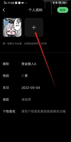 《海龟汤》更换头像方法