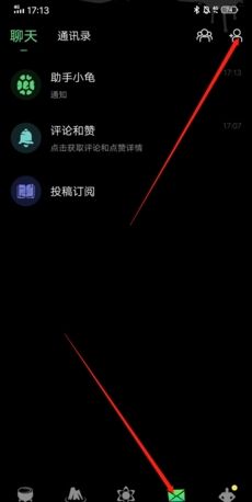 《海龟汤》添加好友方法