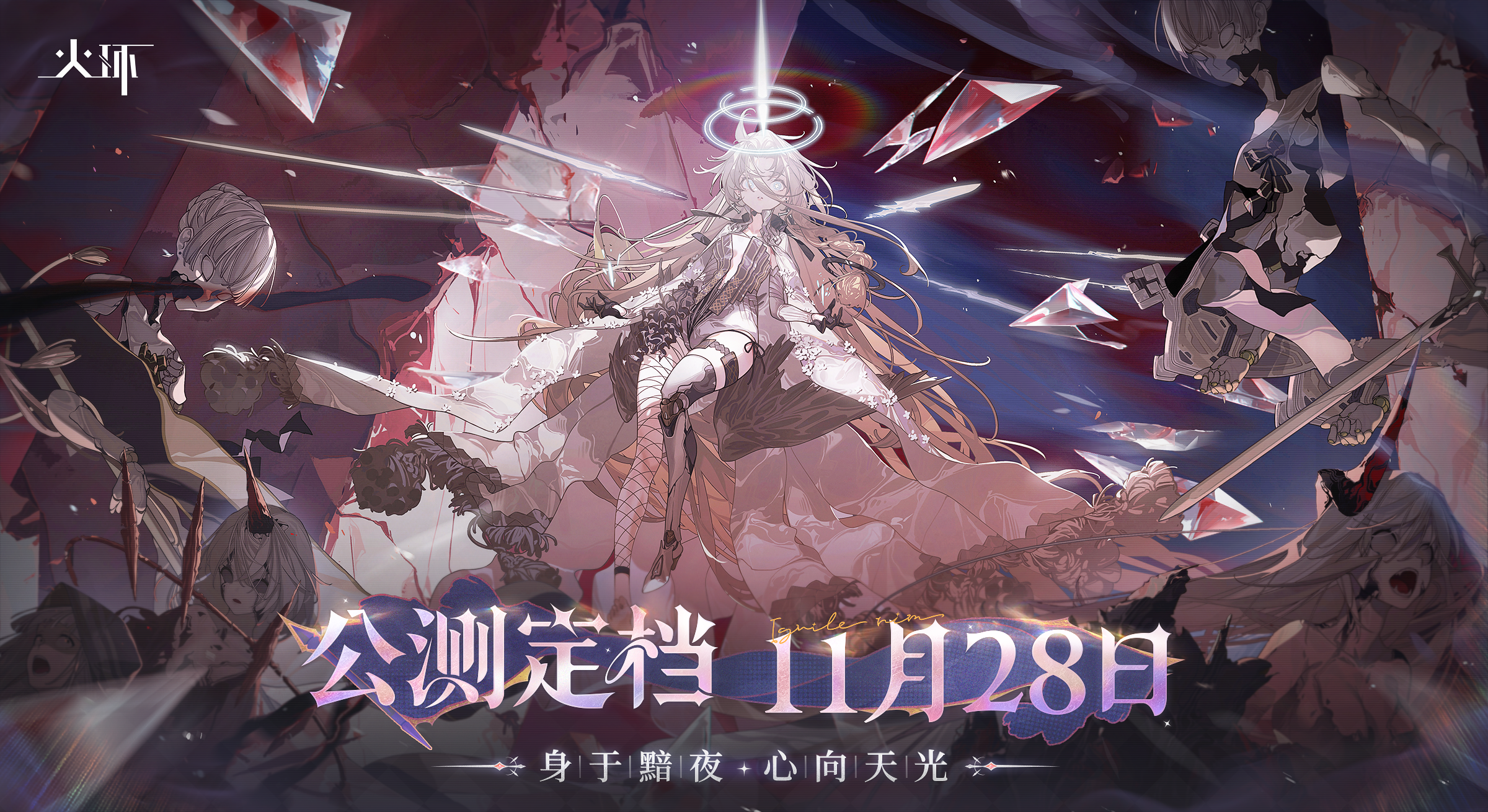 火环官网登录入口网址