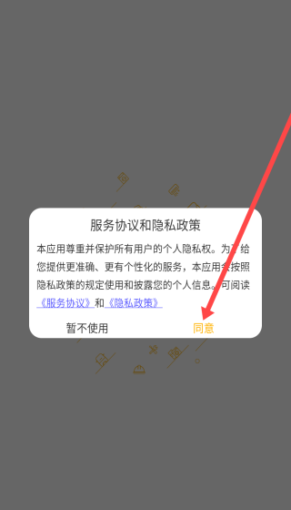 嗨回收师傅端app使用方法
