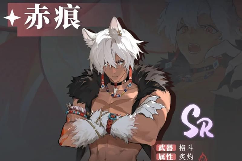 《辉烬》赤痕阵容搭配攻略