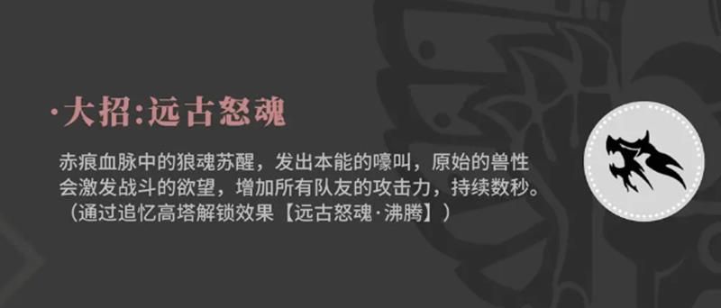 《辉烬》赤痕阵容搭配攻略