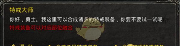 《怀旧传奇》特戒装备攻略