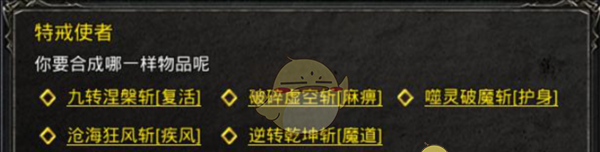 《怀旧传奇》特戒装备攻略