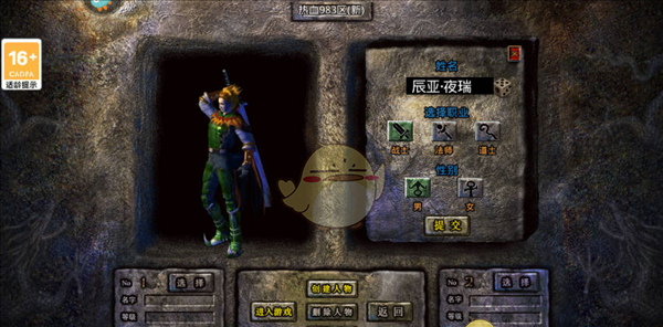 《怀旧传奇》职业介绍