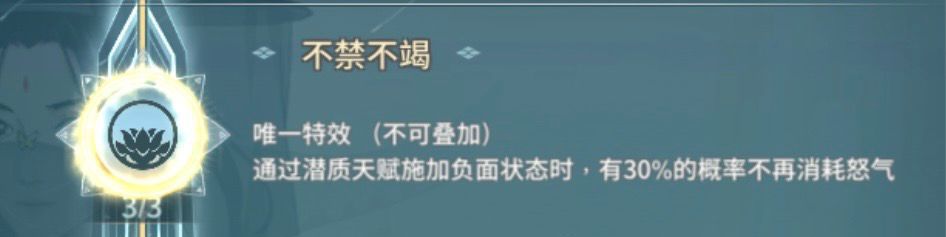 《汉家江湖》不灭剑印新潜质测评