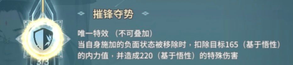 《汉家江湖》不灭剑印新潜质测评