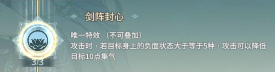 《汉家江湖》不灭剑印新潜质测评
