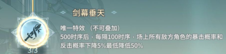 《汉家江湖》不灭剑印新潜质测评