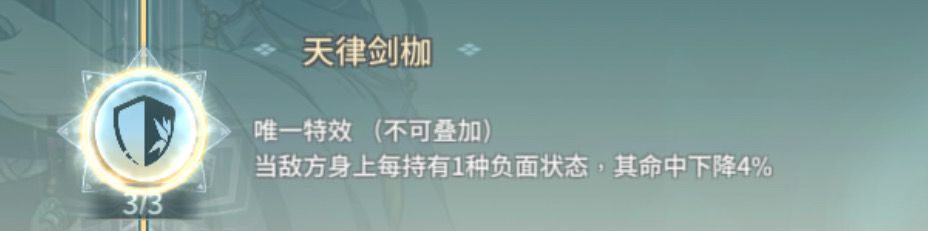 《汉家江湖》不灭剑印新潜质测评