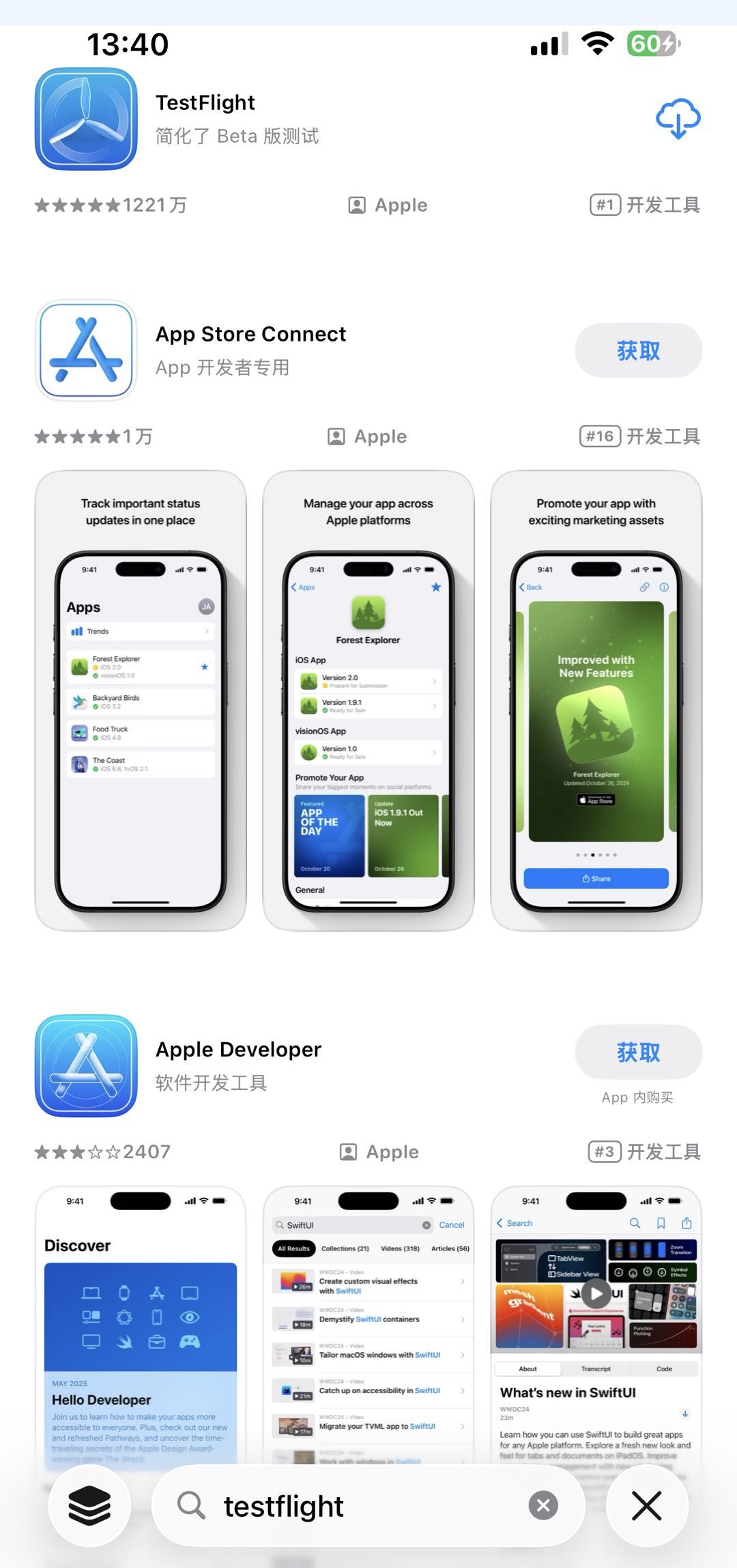 《辉烬》烬与霜iOSTF测试下载安装指引