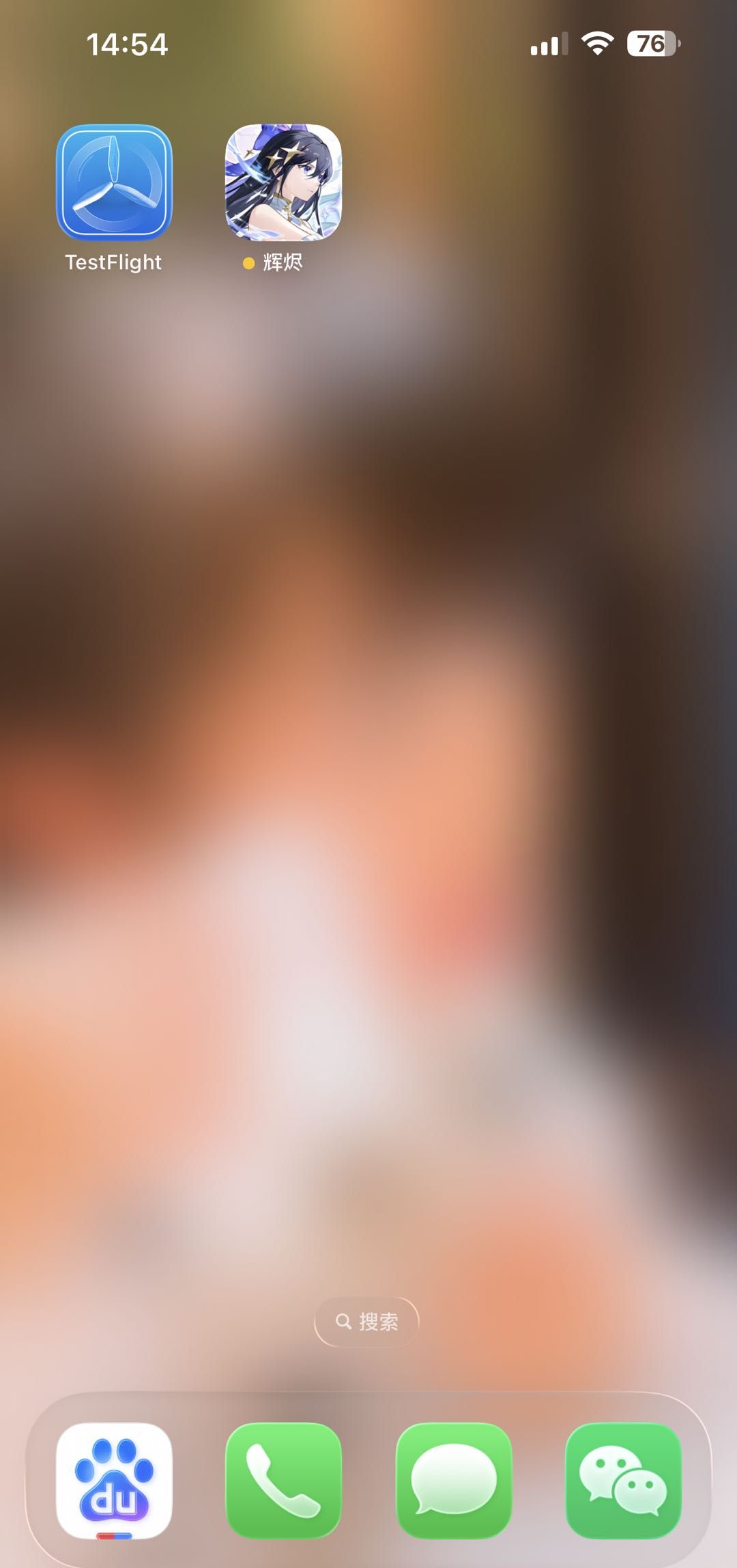 《辉烬》烬与霜iOSTF测试下载安装指引