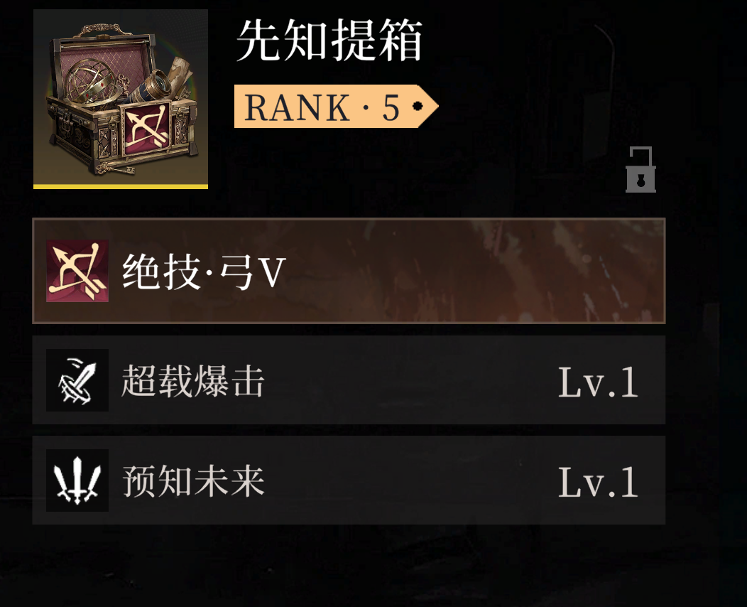 《辉烬》萌新攻略之明饰词条推荐