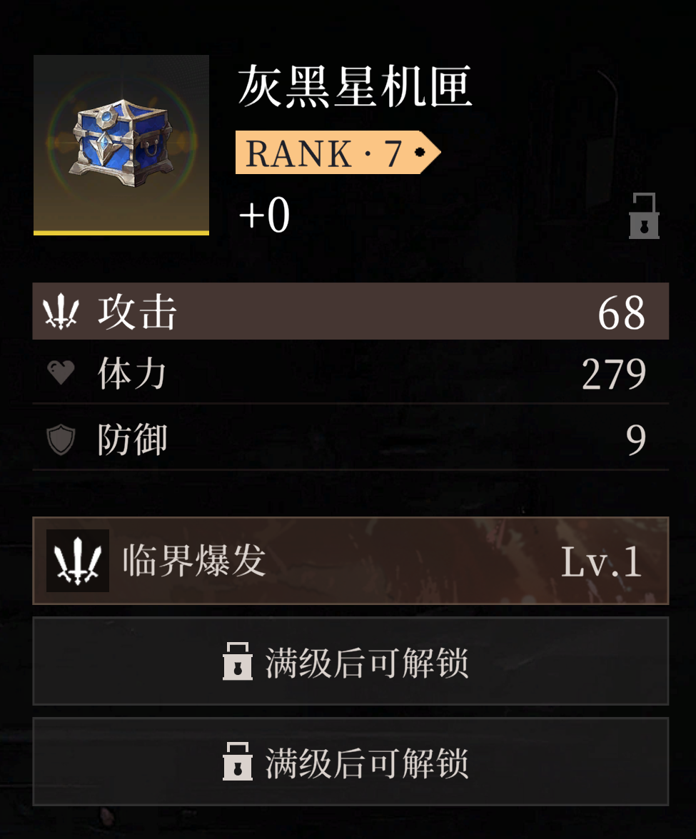 《辉烬》萌新攻略之明饰词条推荐