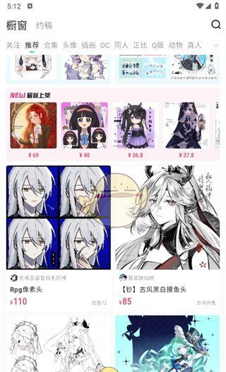 《画加》实名认证方法