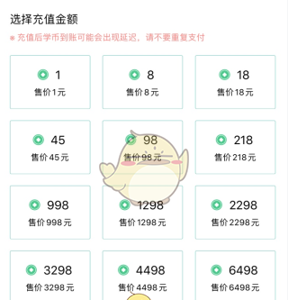《会计随身学》购买课程方法