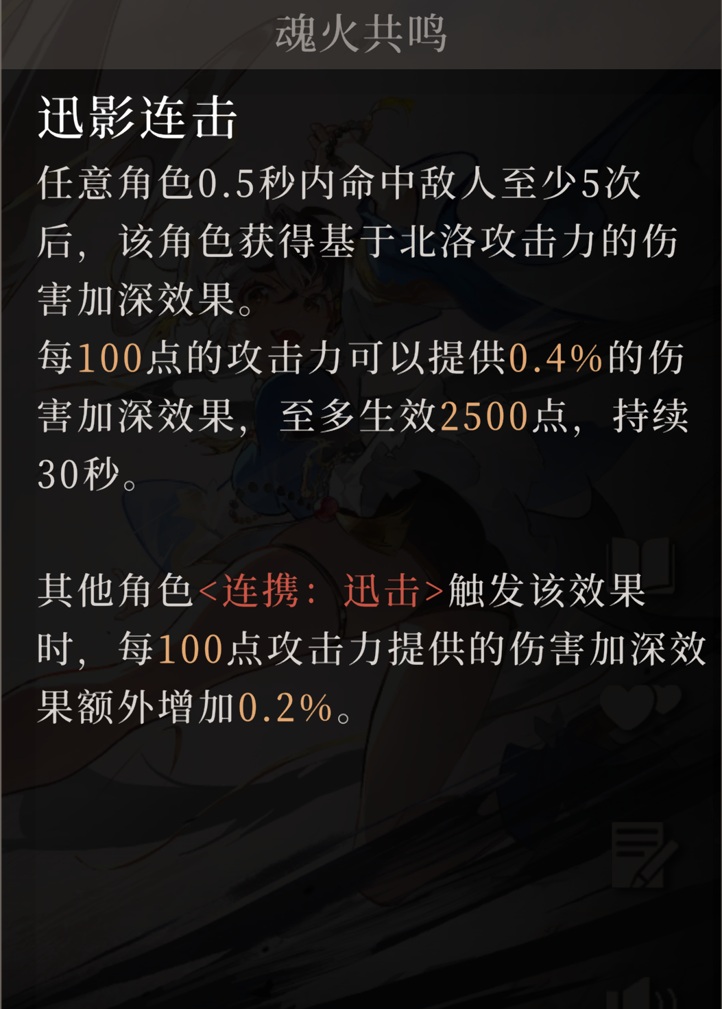《辉烬》新配队技巧及配队推荐