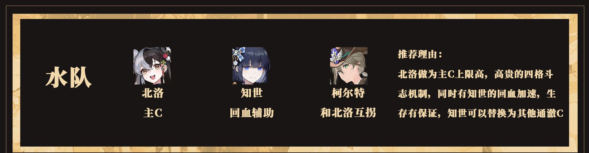 《辉烬》新配队技巧及配队推荐