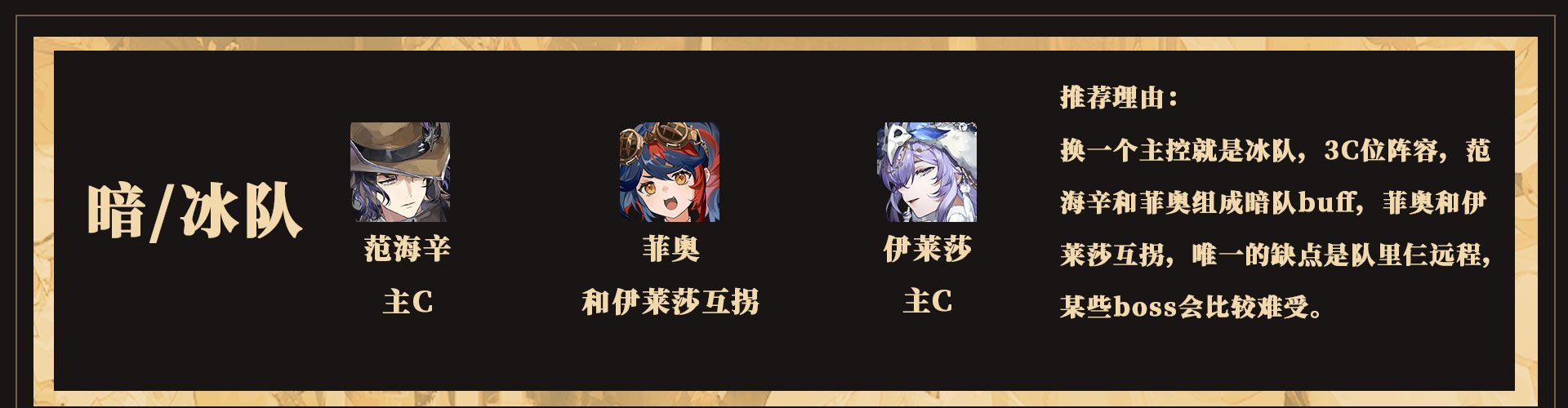 《辉烬》新配队技巧及配队推荐