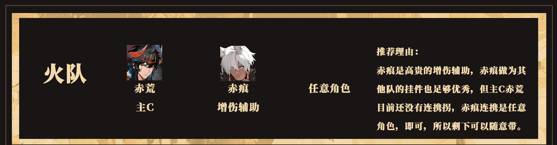 《辉烬》新配队技巧及配队推荐