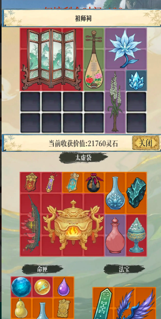 幻境修仙兑换码大全2025最新可用