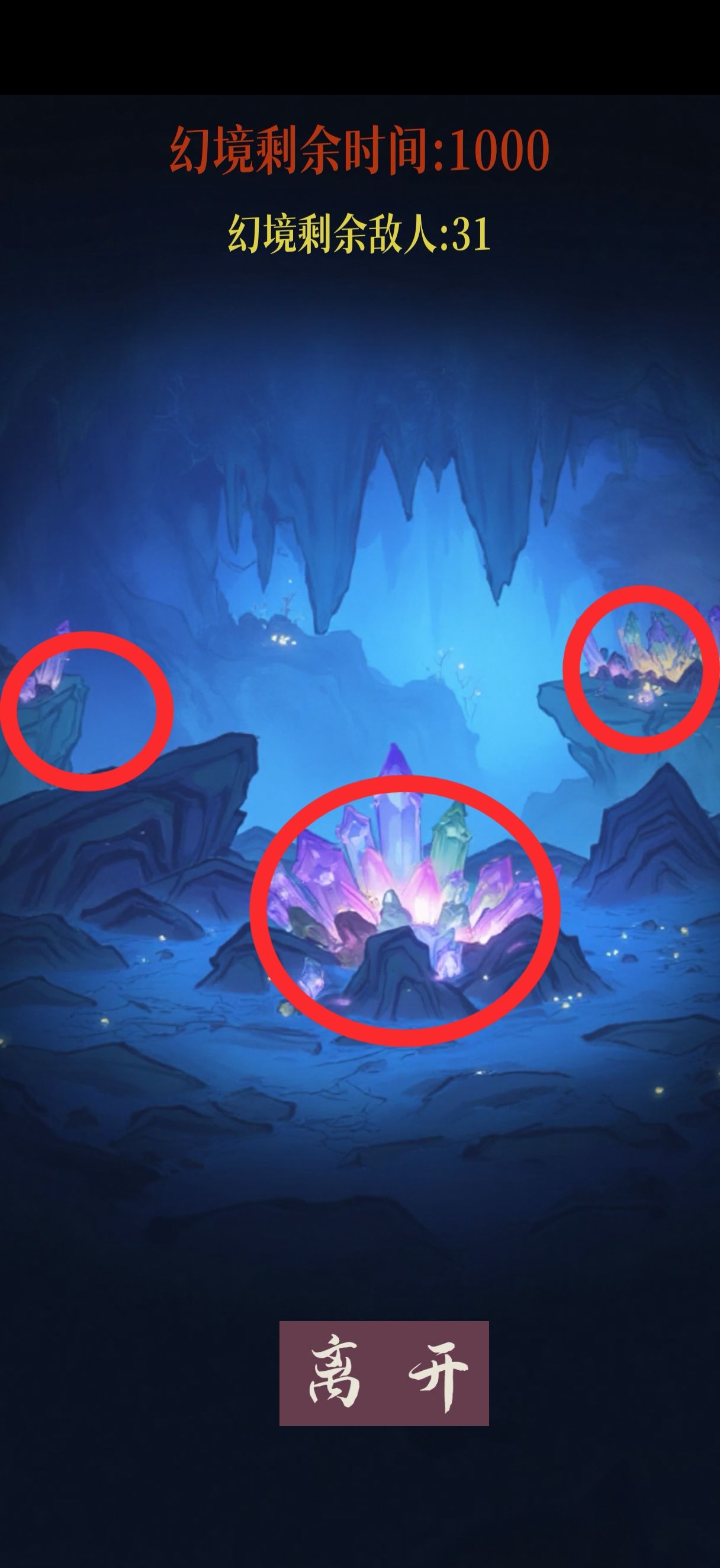 幻境修仙黄枫谷隐藏点位图汇总