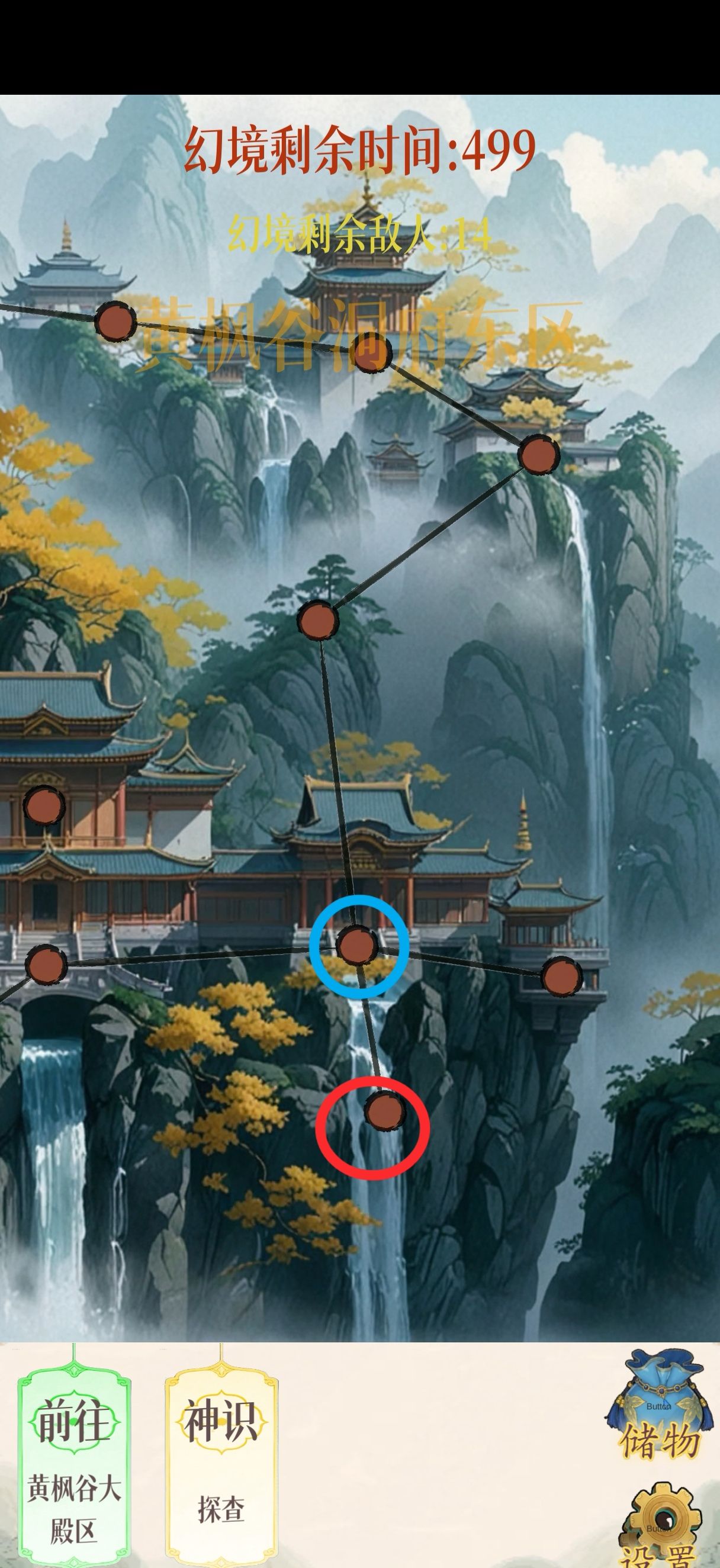 幻境修仙黄枫谷隐藏点位图汇总