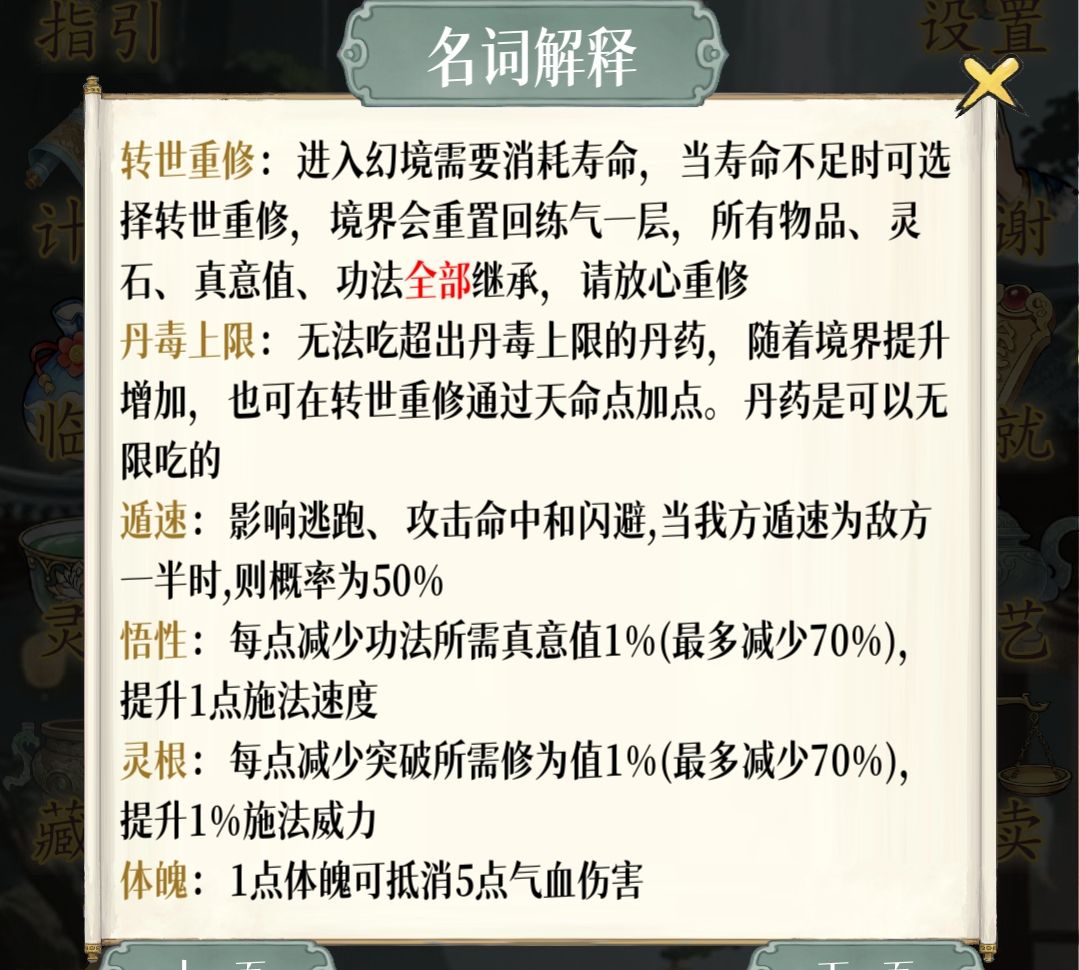 幻境修仙新手开局攻略