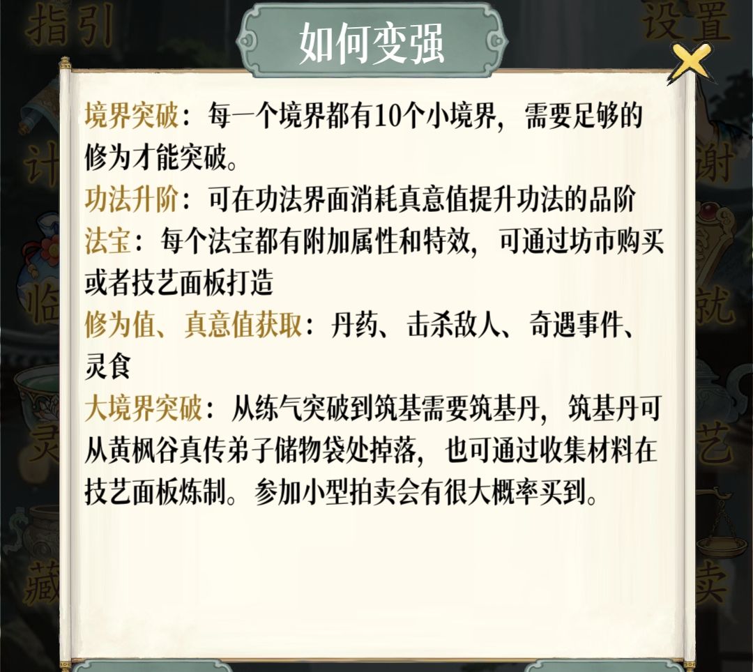 幻境修仙新手开局攻略