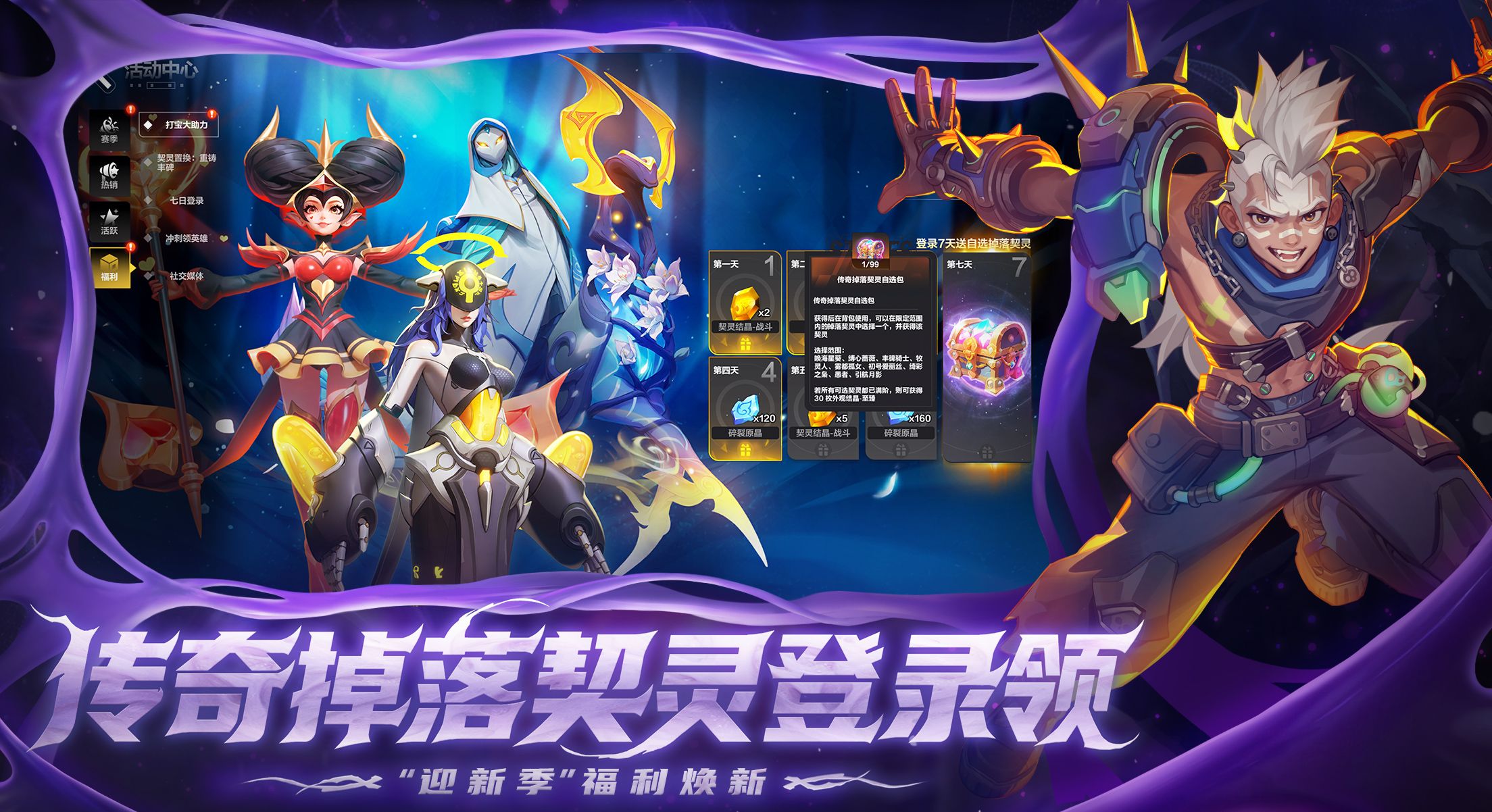 《火炬之光：无限》2025最新兑换码大全