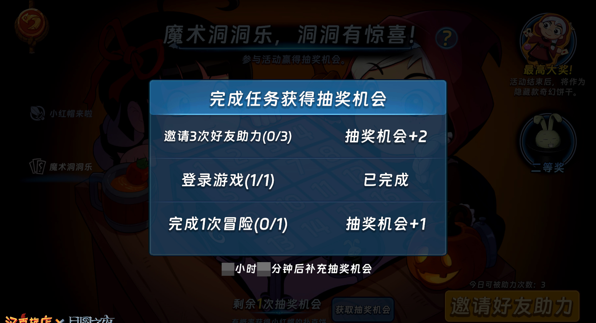 汉克旅店小红帽和专属饼干领取指南