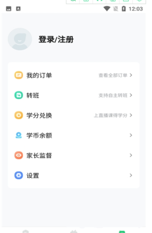 好课在线app实名认证流程