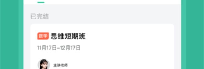 好课在线app账户注销步骤