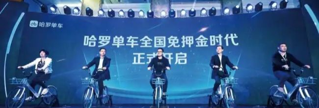 哈啰出行扫码骑单车方法