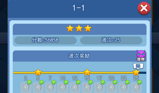 欢乐对决塔防1-1摆放方法