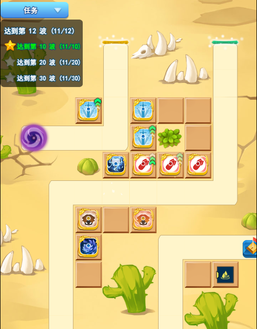 欢乐对决塔防4-2图文攻略