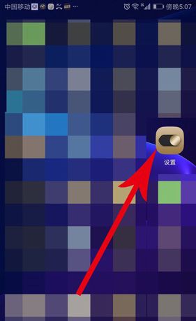 《嗨来电》取消设置来电秀方法