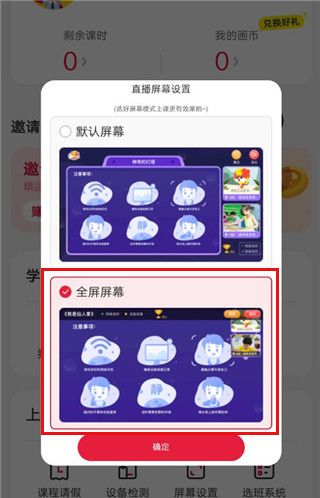 画啦啦美术课堂app横屏设置教程