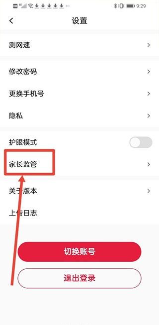 画啦啦美术课堂app时长提醒开启方法