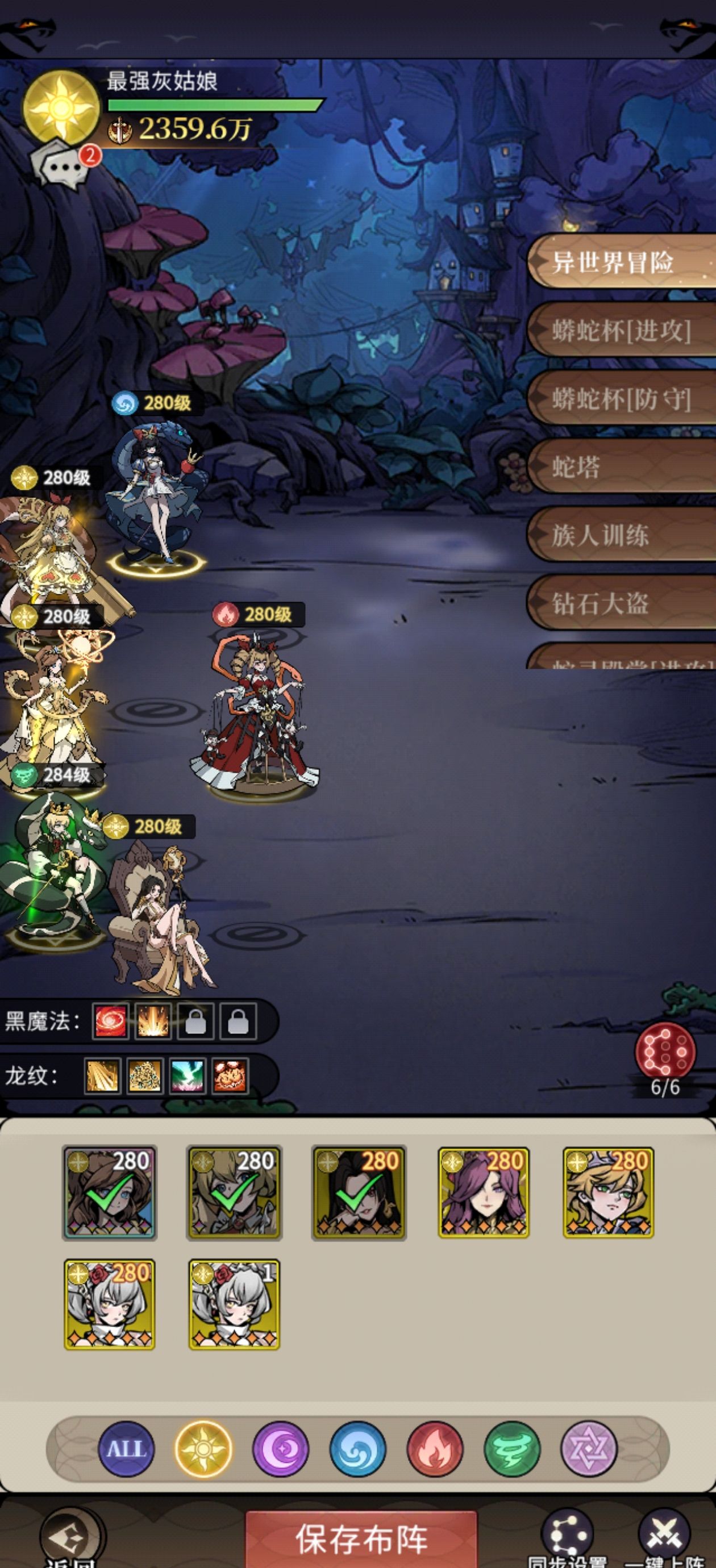 幻灵召唤师灰姑娘攻略