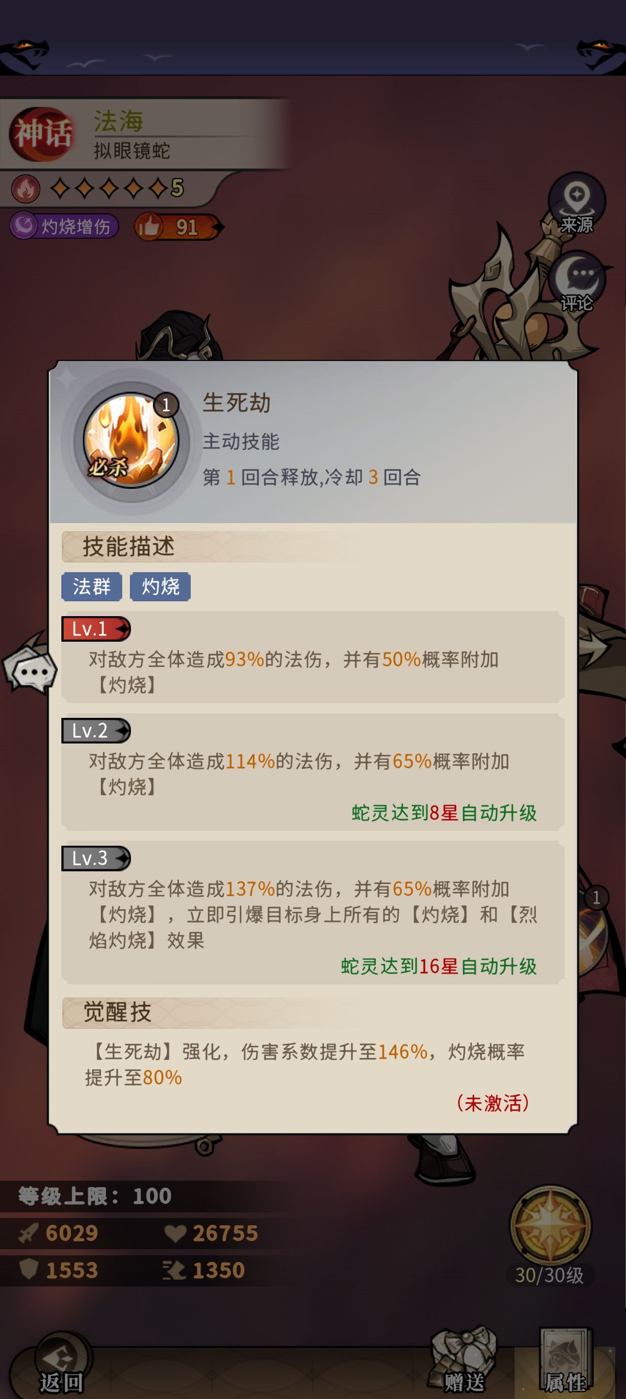 幻灵召唤师新人火毒队攻略